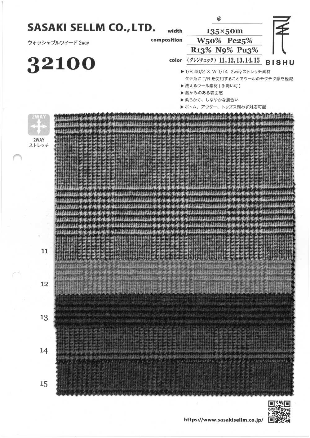 32100-10 Tweed Lavabile 2WAY Glen Check[Tessile / Tessuto] SASAKISELLM