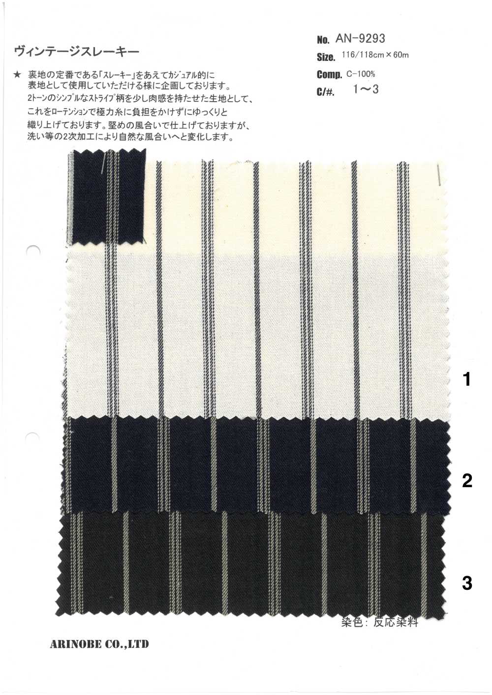 AN-9293 Vintage Thready[Tessile / Tessuto] ARINOBE CO., LTD.