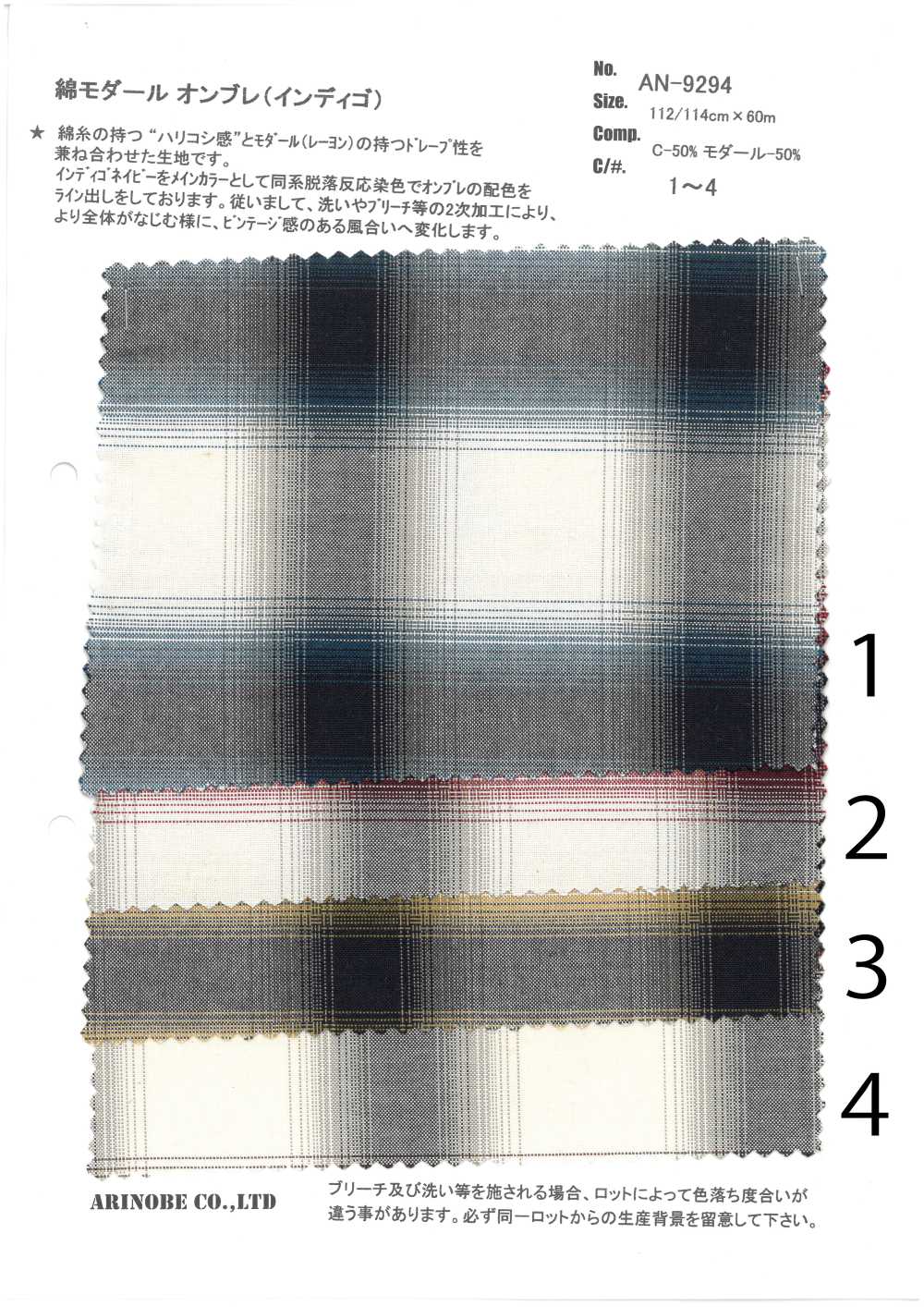 AN-9294 Indaco Cotton Modal Ombre[Tessile / Tessuto] ARINOBE CO., LTD.
