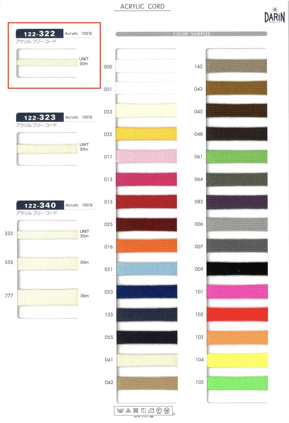 122-322 Corda Piatta Sottile In Acrilico Senza Cordino[Cavo A Nastro] DARIN