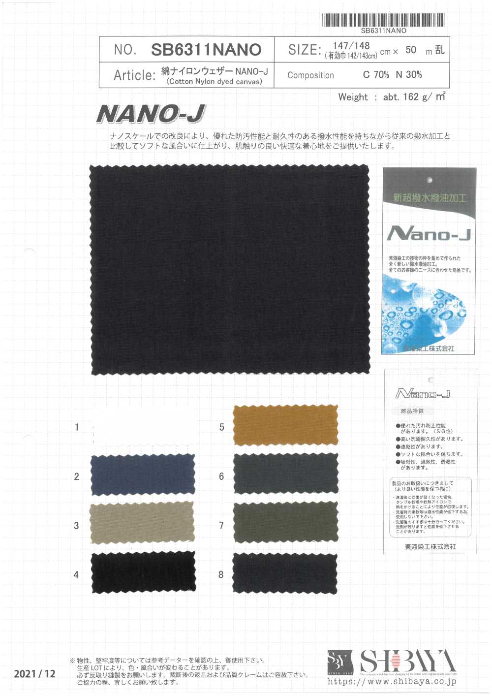 SB6311NANO Tessuto In Cotone E Nylon NANO-J[Tessile / Tessuto] SHIBAYA