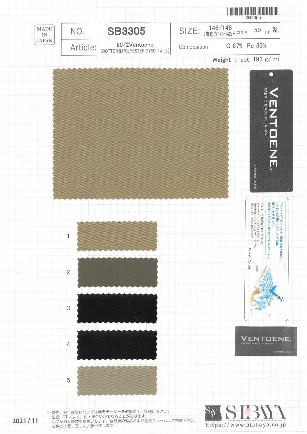 SB3305 60/2 Ventoene®[Tessile / Tessuto] SHIBAYA
