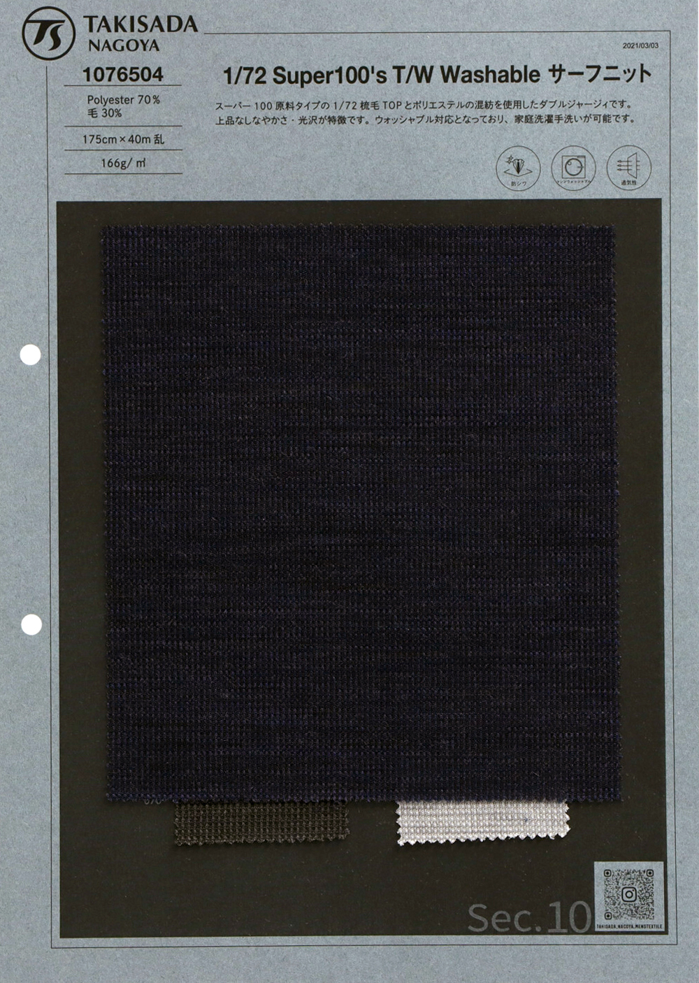 1076504 1/72 T / W Lavabile Surf Knit[Tessile / Tessuto] Takisada Nagoya