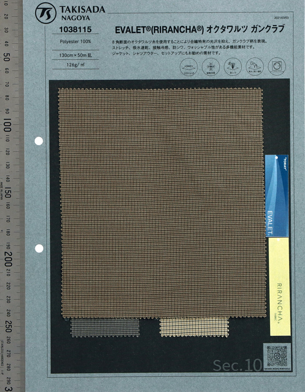 1038115 EVALET® (RIRANCHA®) Gun Club Stretch[Tessile / Tessuto] Takisada Nagoya