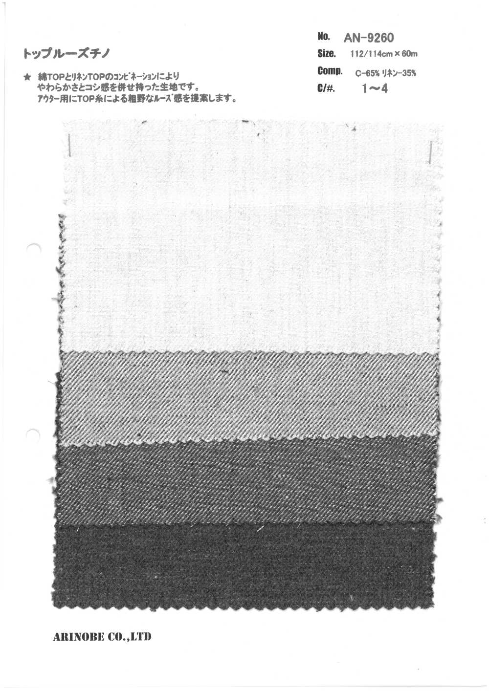 AN-9260 Filo Superiore Usato Chino Sciolto[Tessile / Tessuto] ARINOBE CO., LTD.