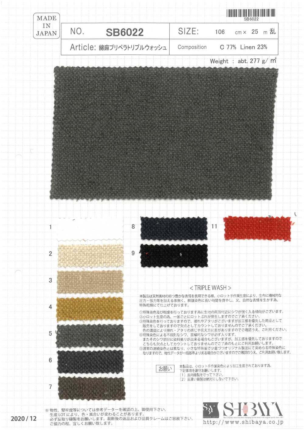 SB6022 Lino Triplo Lavaggio[Tessile / Tessuto] SHIBAYA
