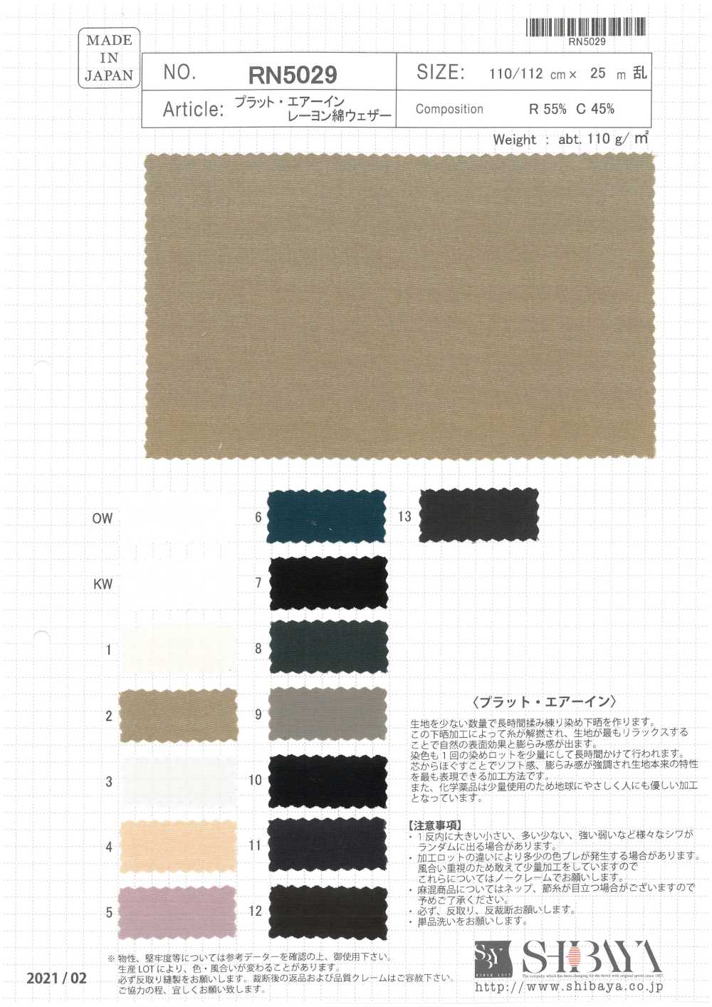 RN5029 Pratt Air In Panno Di Cotone Rayon[Tessile / Tessuto] SHIBAYA