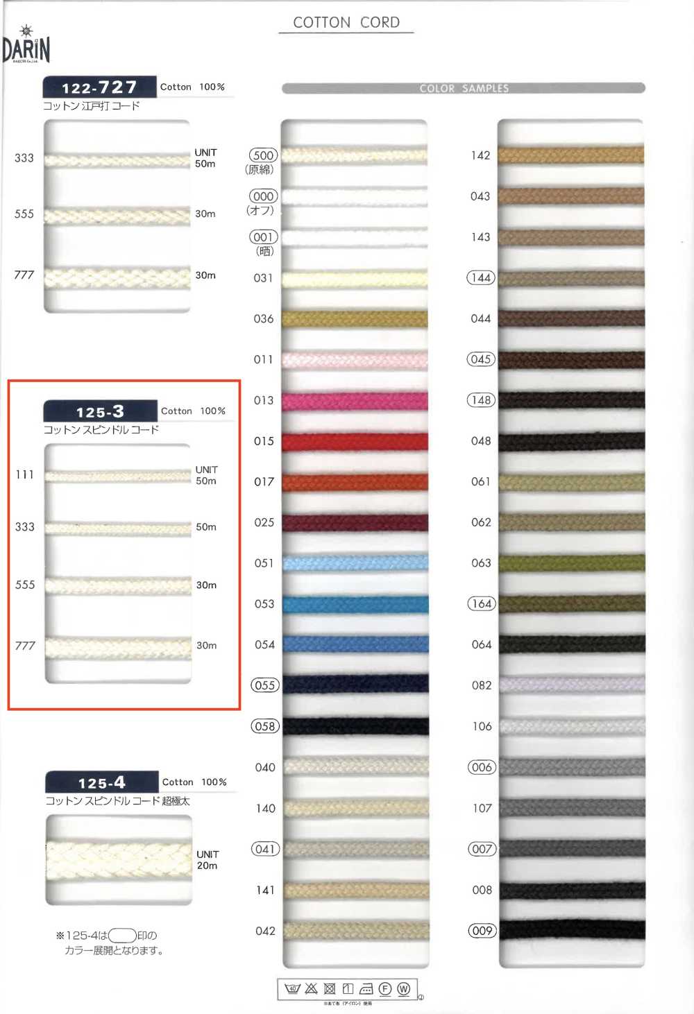 125-3 Cordone Di Fuso Di Cotone Corda Rotonda[Cavo A Nastro]