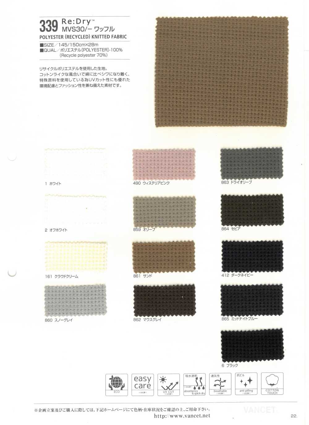 339 Re: Dry (TM) MVS 30 / Waffle Knit[Tessile / Tessuto] VANCET