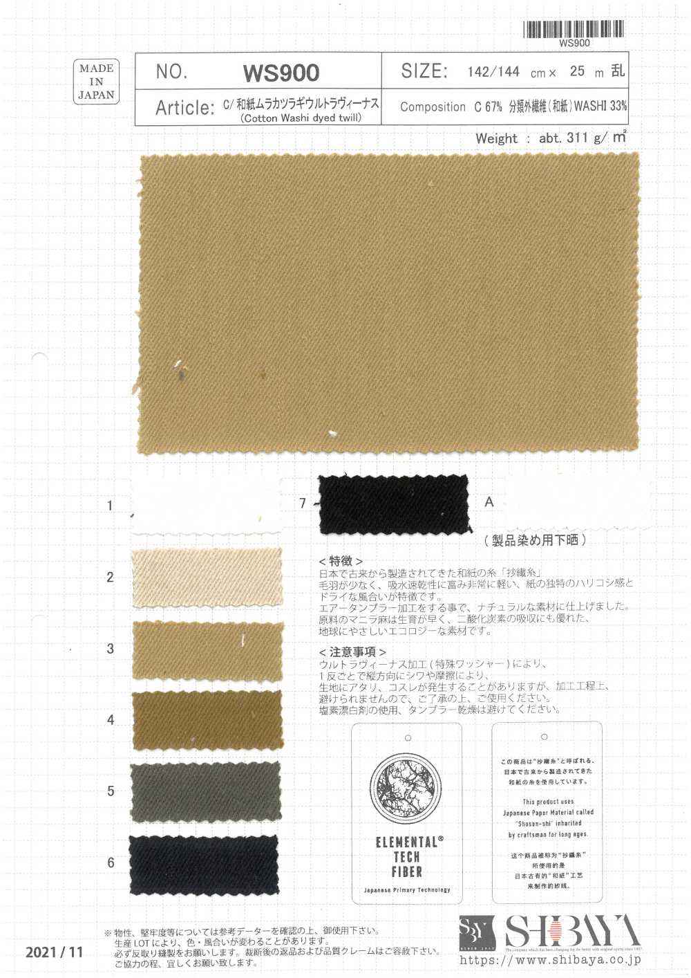 WS900 C/ Washi Murakatsuragi Elaborazione Speciale Della Rondella[Tessile / Tessuto] SHIBAYA