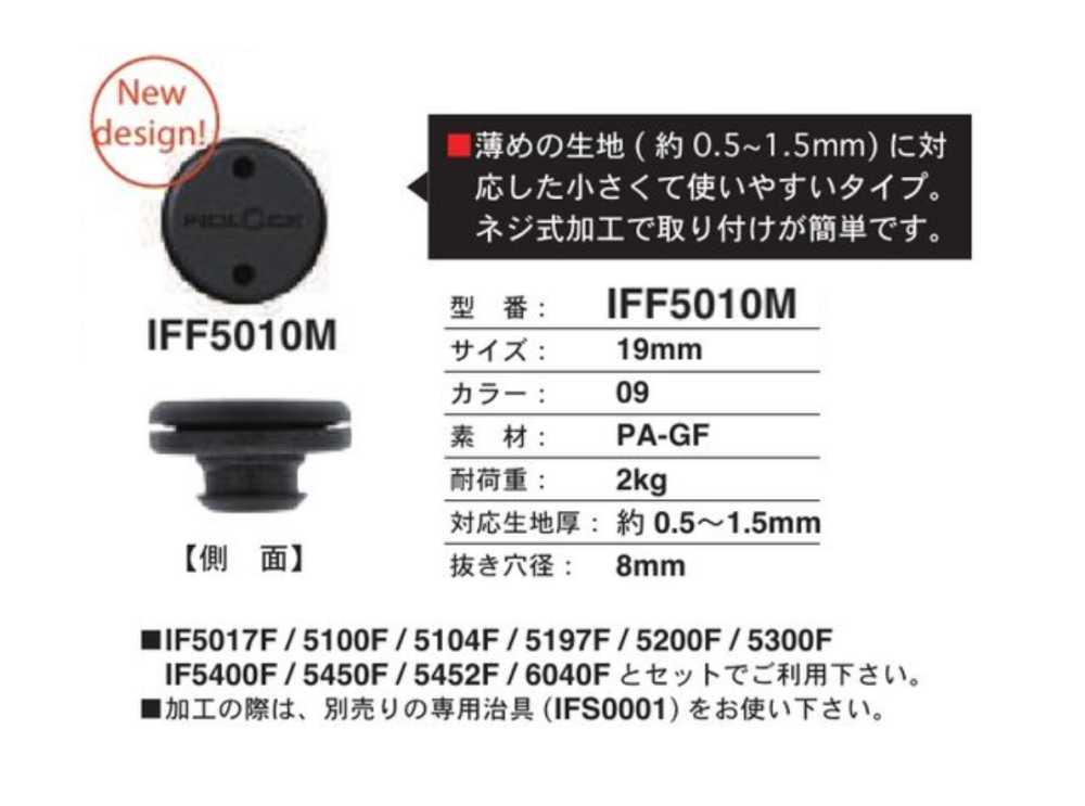 IFF5010M Bottone A Pressione Da 19 Mm Per Installazione Semplice FIDLOCK