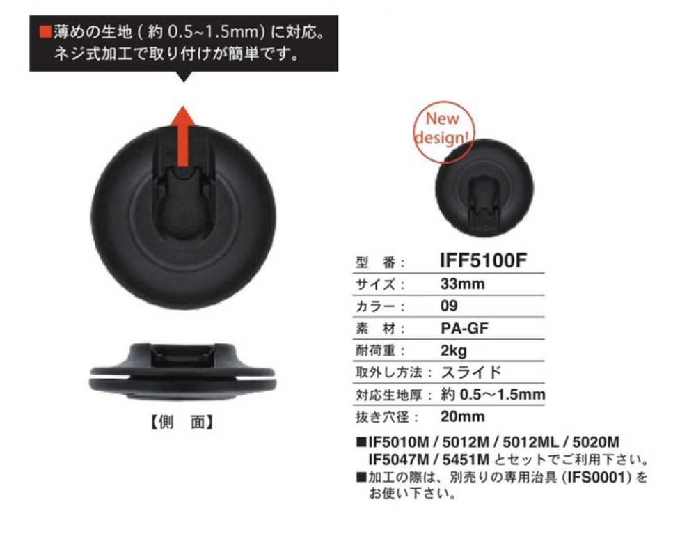 IFF5100F Bottone A Pressione Scorrevole Da 33 Mm[Fibbie E Anello] FIDLOCK