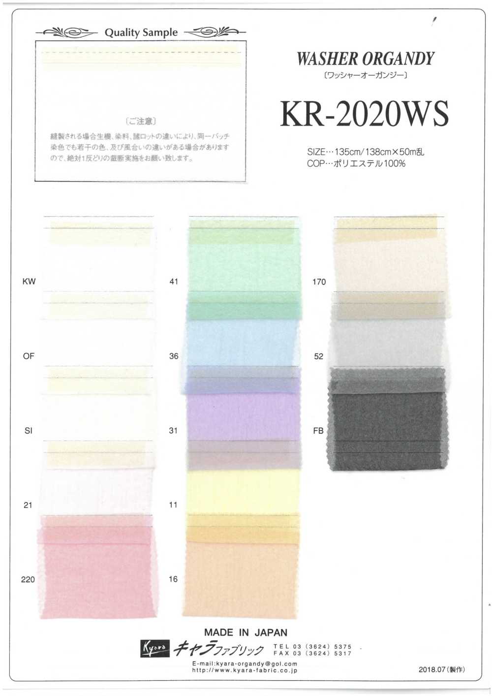 KR-2020WS Organza Lavata[Tessile / Tessuto] Tessuto Dei Personaggi