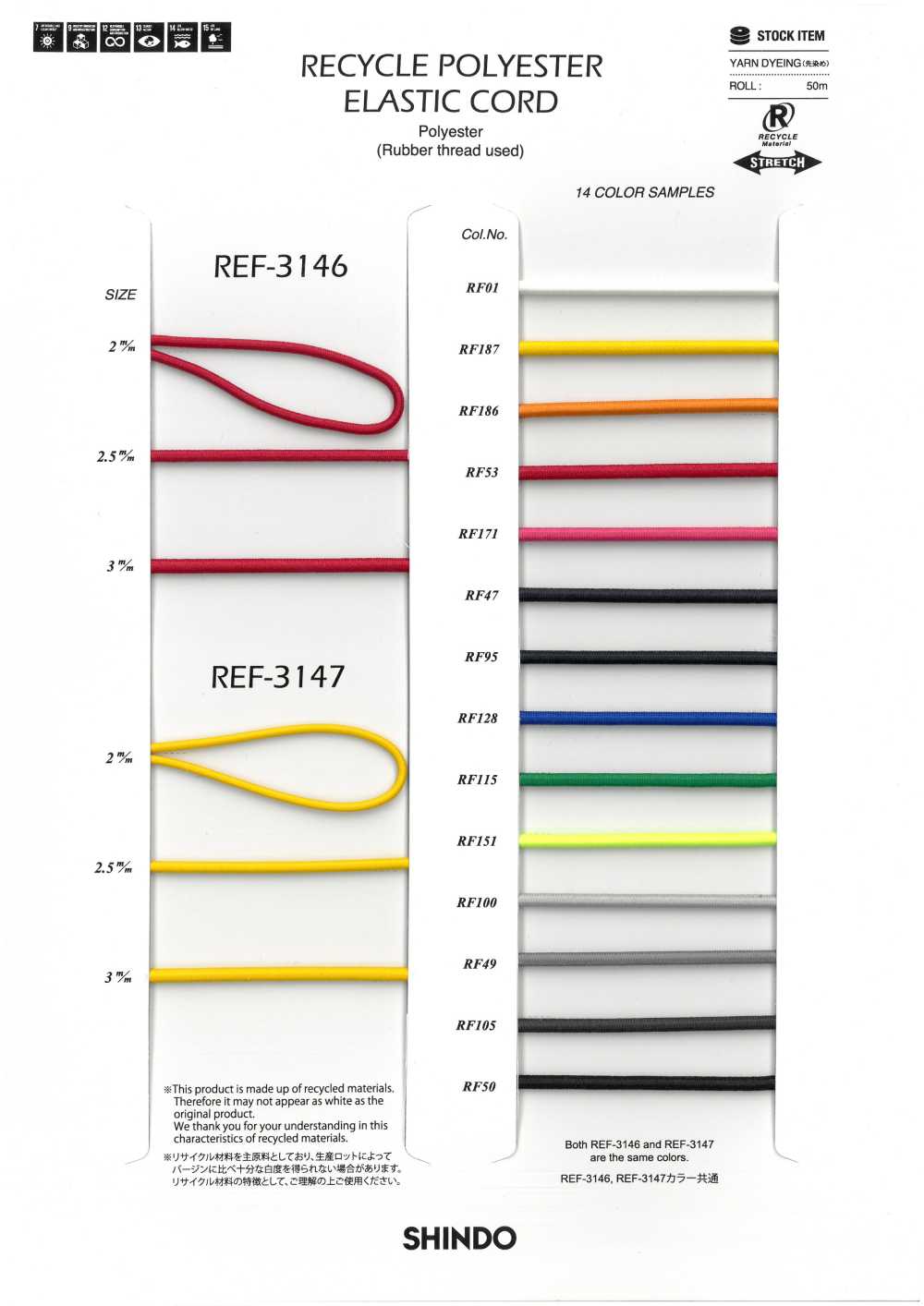 REF-3146 Corda Elastica In Poliestere Riciclato (Tipo Morbido)[Cavo A Nastro] SHINDO(SIC)