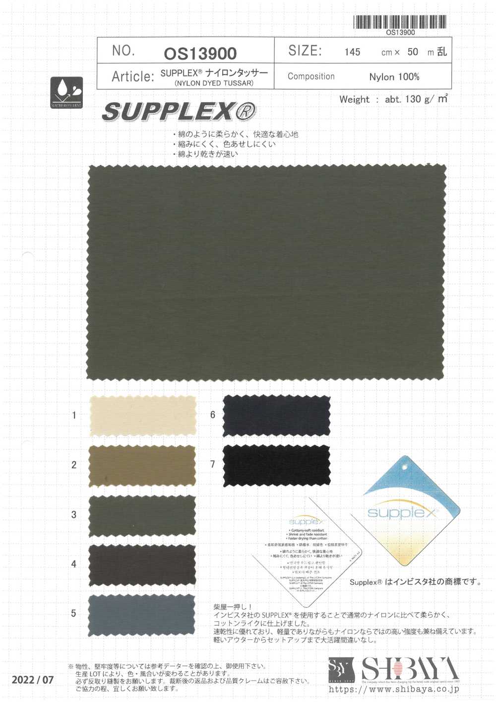 OS13900 SUPPLEX® Nylon Tussar[Tessile / Tessuto] SHIBAYA