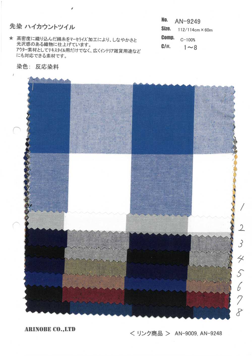 AN-9249 Twill Ad Alto Titolo Tinto In Filo[Tessile / Tessuto] ARINOBE CO., LTD.