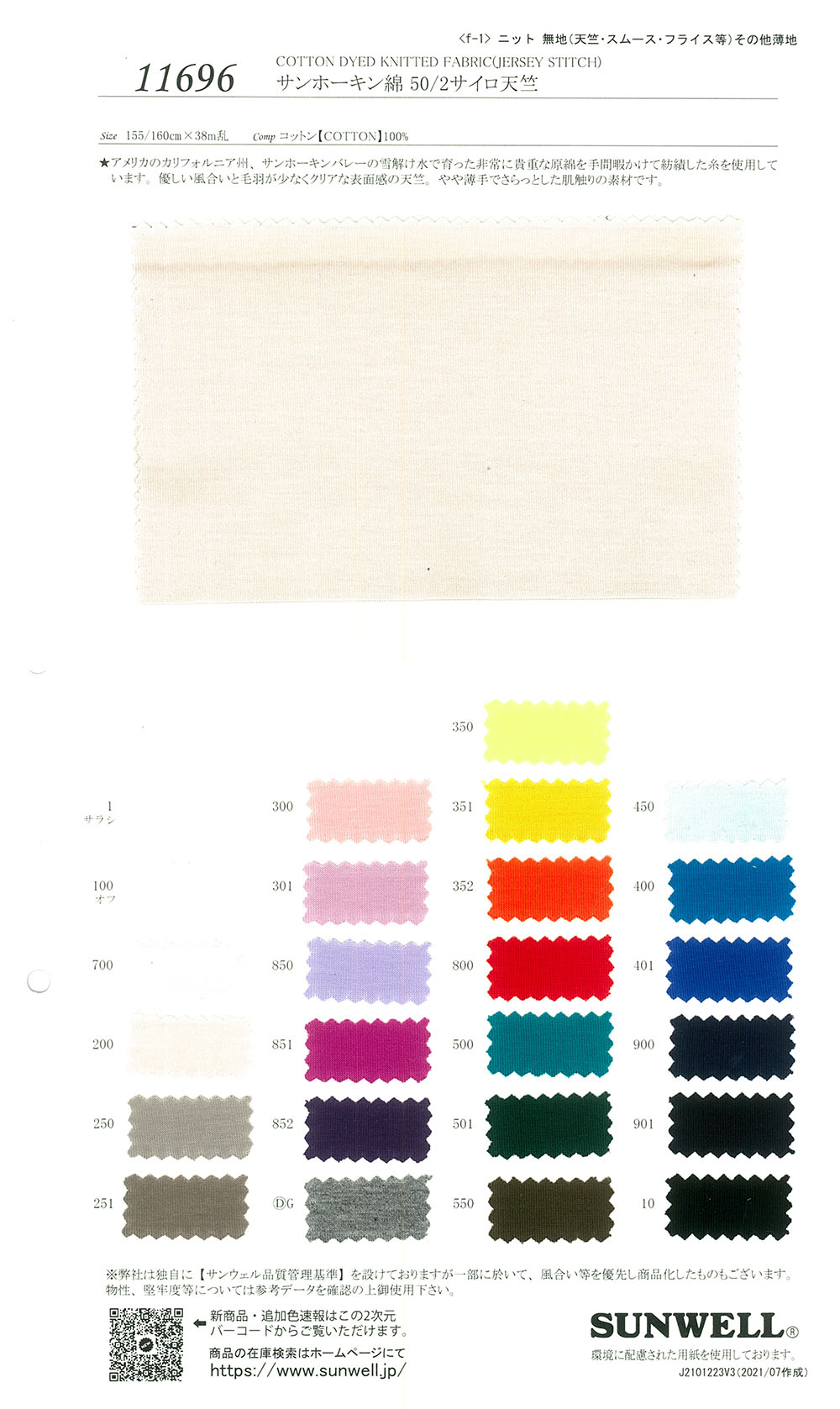 11696 Lenzuola Tianzhu Cotton Cotton 50/2 Silo[Tessile / Tessuto] SUNWELL