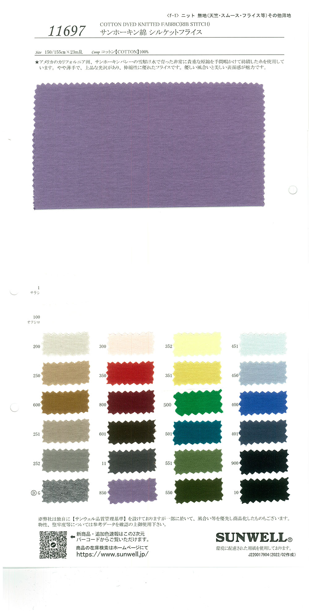 11697 Costola Circolare Mercerizzata In Cotone Sanhokin[Tessile / Tessuto] SUNWELL