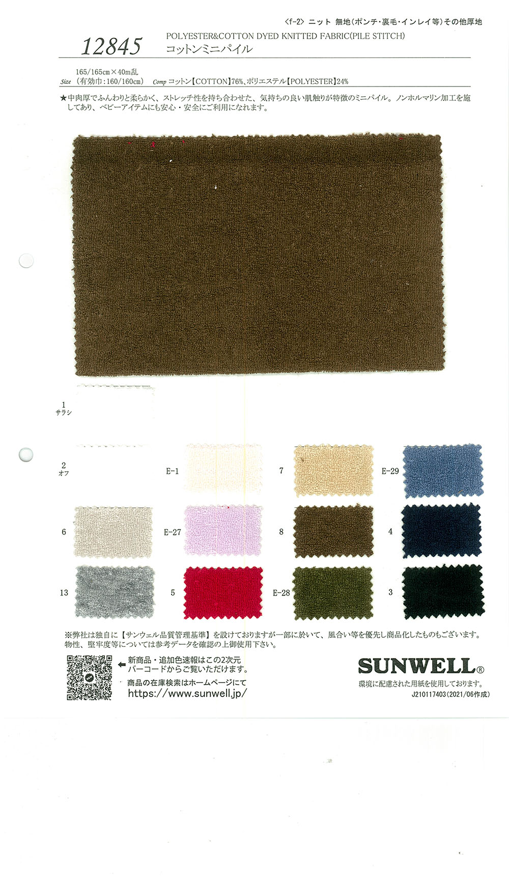 12845 Mini Pelo Di Cotone[Tessile / Tessuto] SUNWELL