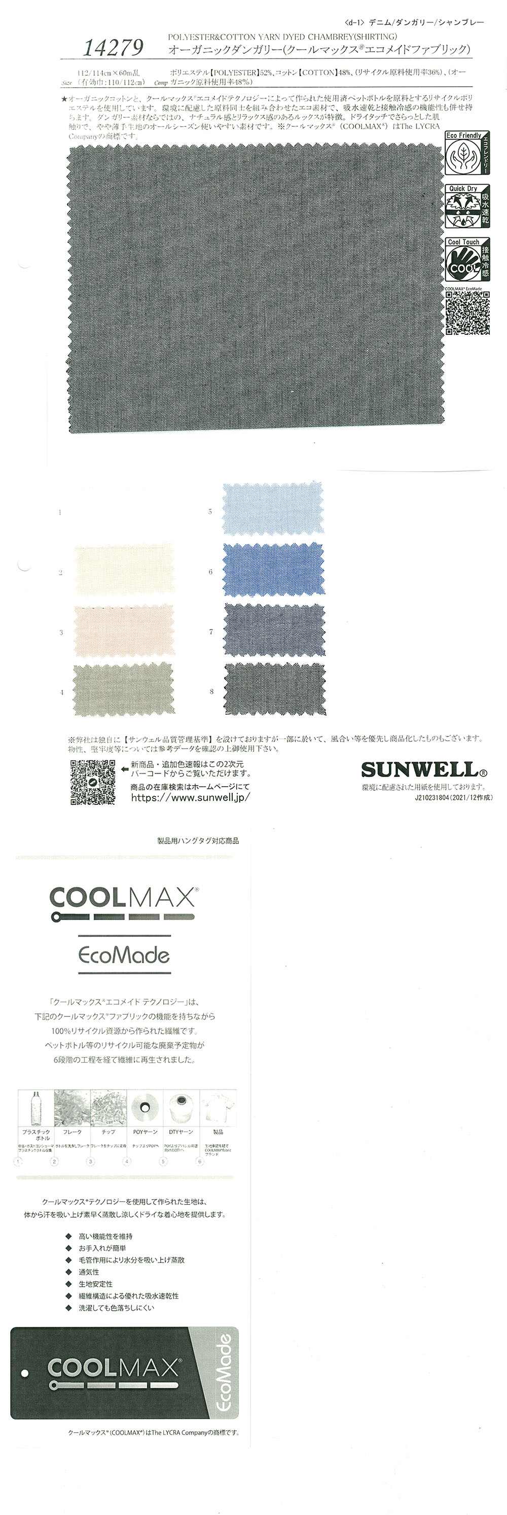 14279 Salopette Organica (Tessuto Ecomade Coolmax(R))[Tessile / Tessuto] SUNWELL