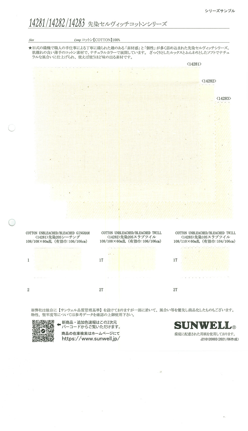 14281 Cimosa Serie Cotone Filato Tinto 20 Singolo Filo Loomstate[Tessile / Tessuto] SUNWELL