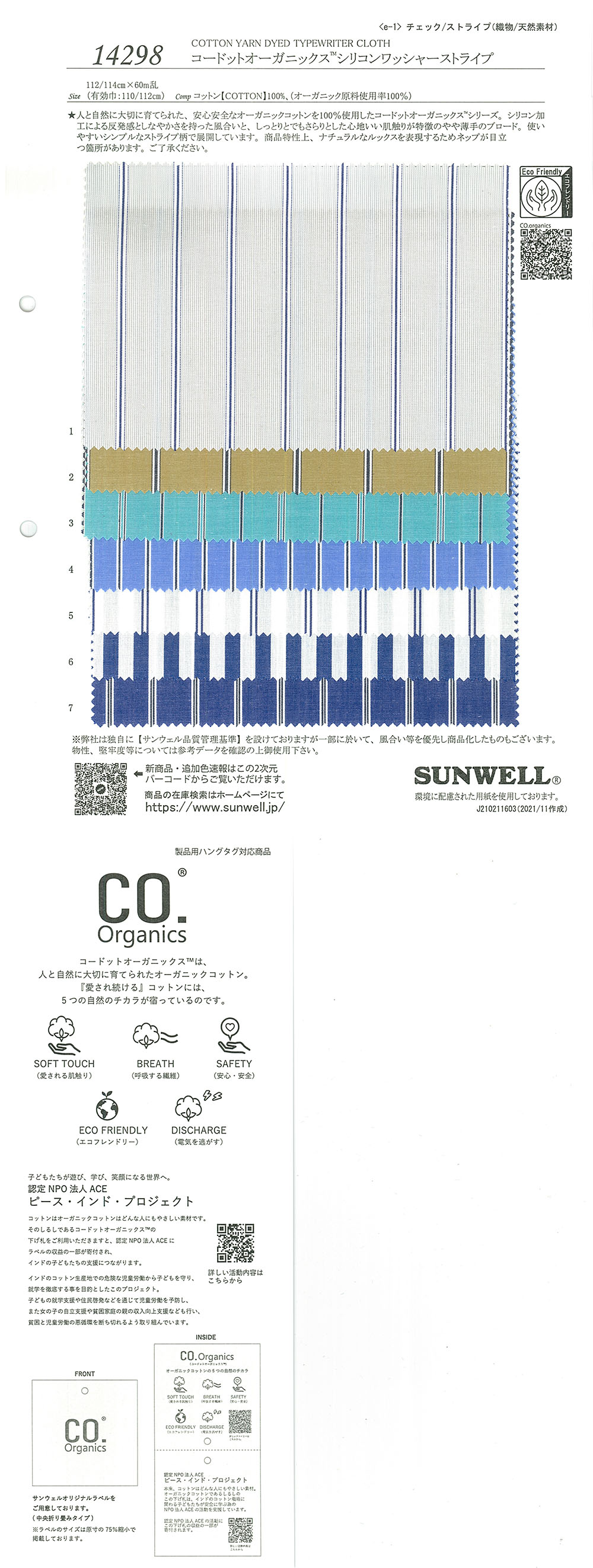 14298 Cordot Organics (R) Striscia Rondella In Silicone[Tessile / Tessuto] SUNWELL