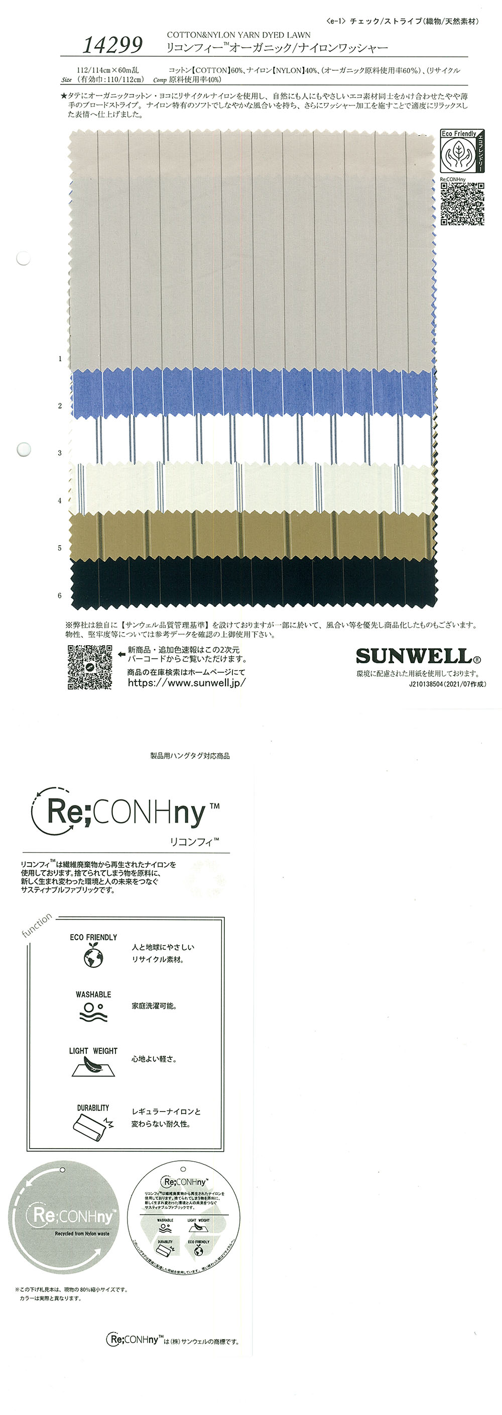 14299 Reconfee (R) Lavorazione Con Rondelle In Nylon/organico[Tessile / Tessuto] SUNWELL