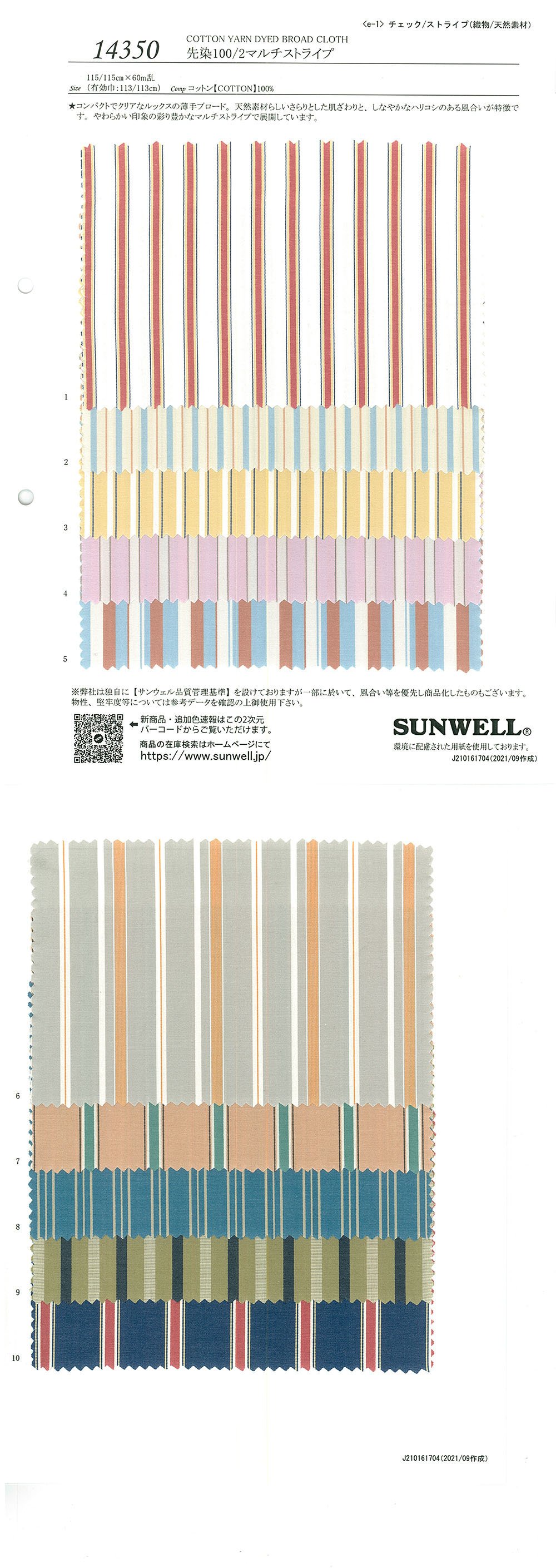 14350 Multirighe 100/2 Tinte In Filo[Tessile / Tessuto] SUNWELL