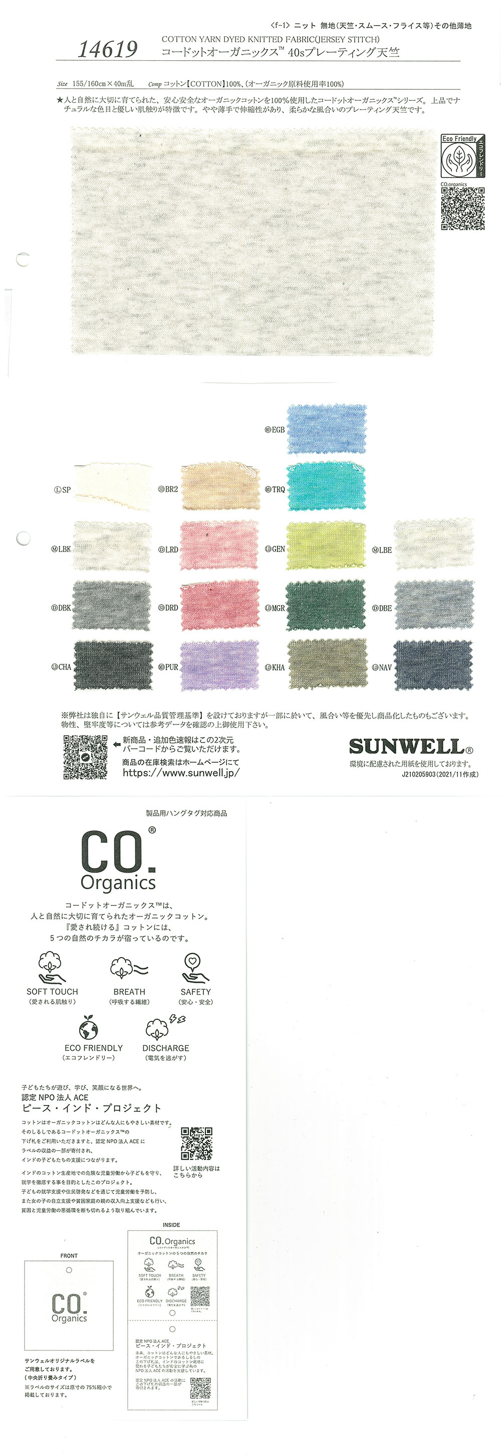 14619 Cordot Organics (R) 40 Fili Di Cotone Tianzhu[Tessile / Tessuto] SUNWELL