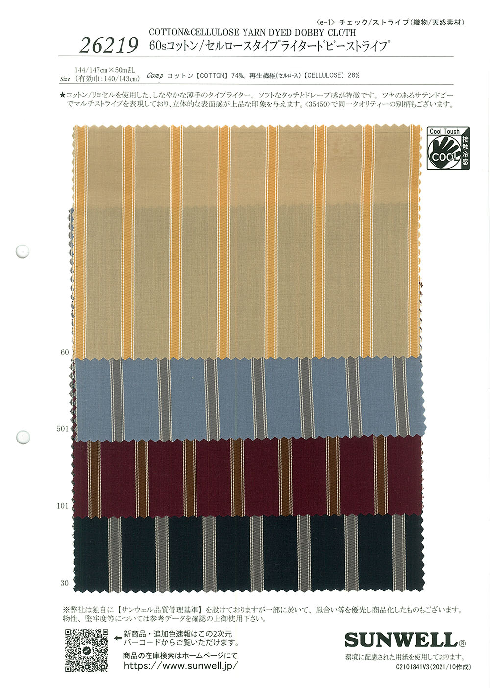 26219 60 Filo Singolo Cotone/cellulosa Panno Per Macchine Da Scrivere Dobby Stripe[Tessile / Tessuto] SUNWELL