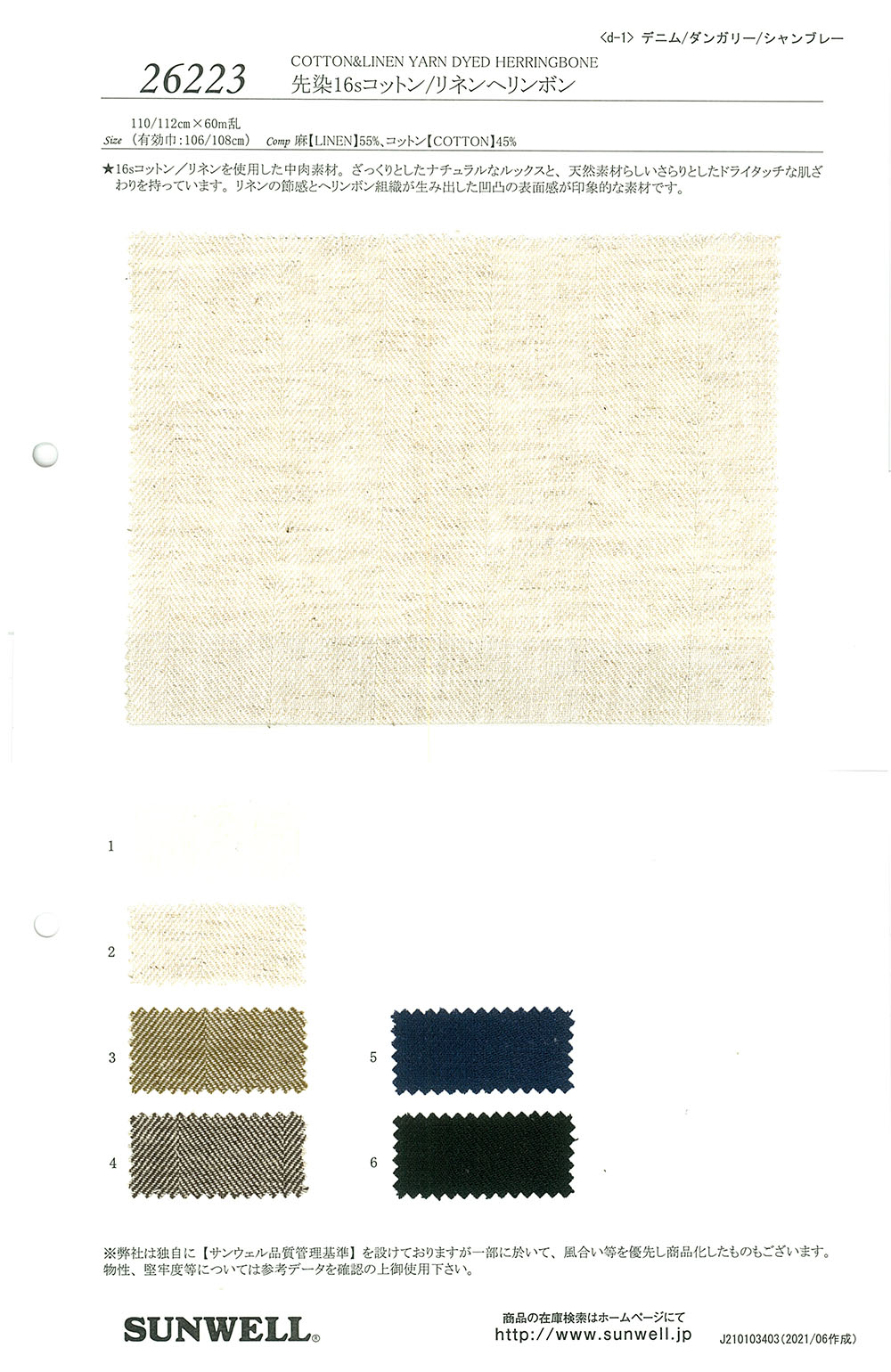 26223 Spina Di Pesce In Cotone/lino A 16 Fili Tinti In Filo[Tessile / Tessuto] SUNWELL