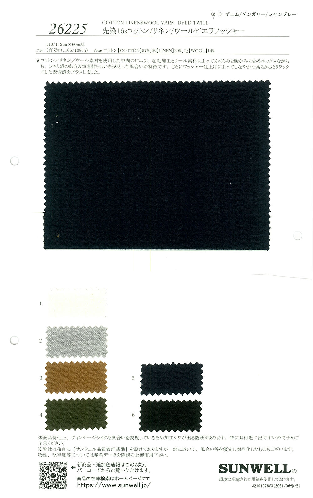 26225 Tinto In Filo 16 Filo Singolo Cotone/lino/lana Viyella Washer Processing[Tessile / Tessuto] SUNWELL