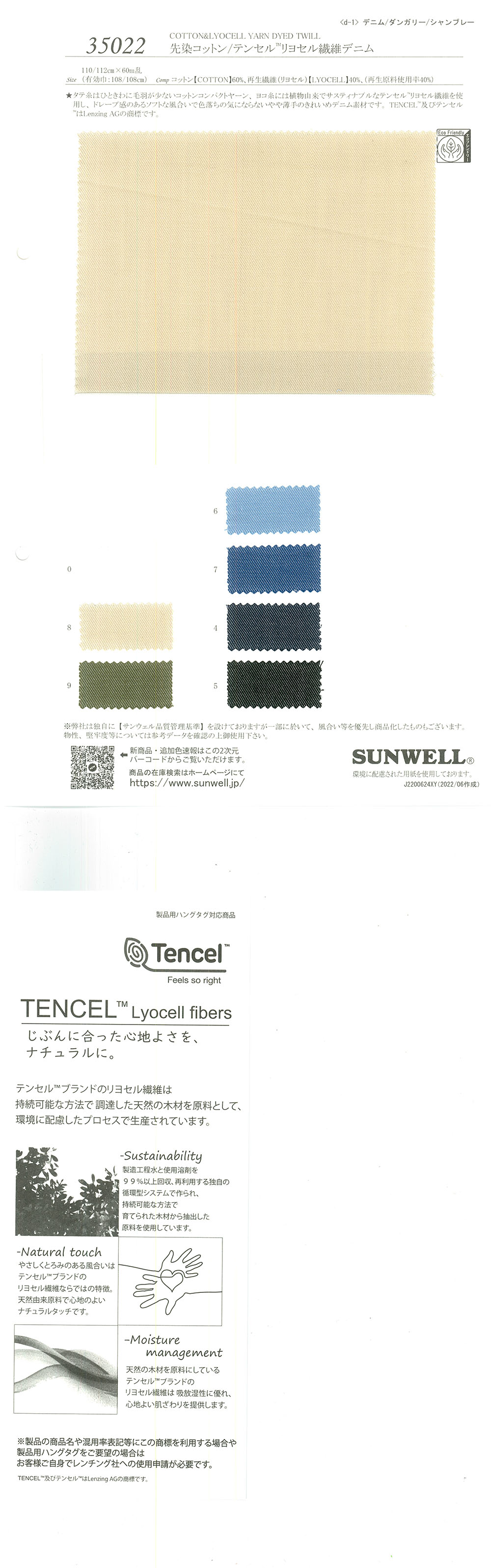 35022 Denim In Fibra Lyocell Di Cotone Tinto In Filo / Tencel (TM).[Tessile / Tessuto] SUNWELL