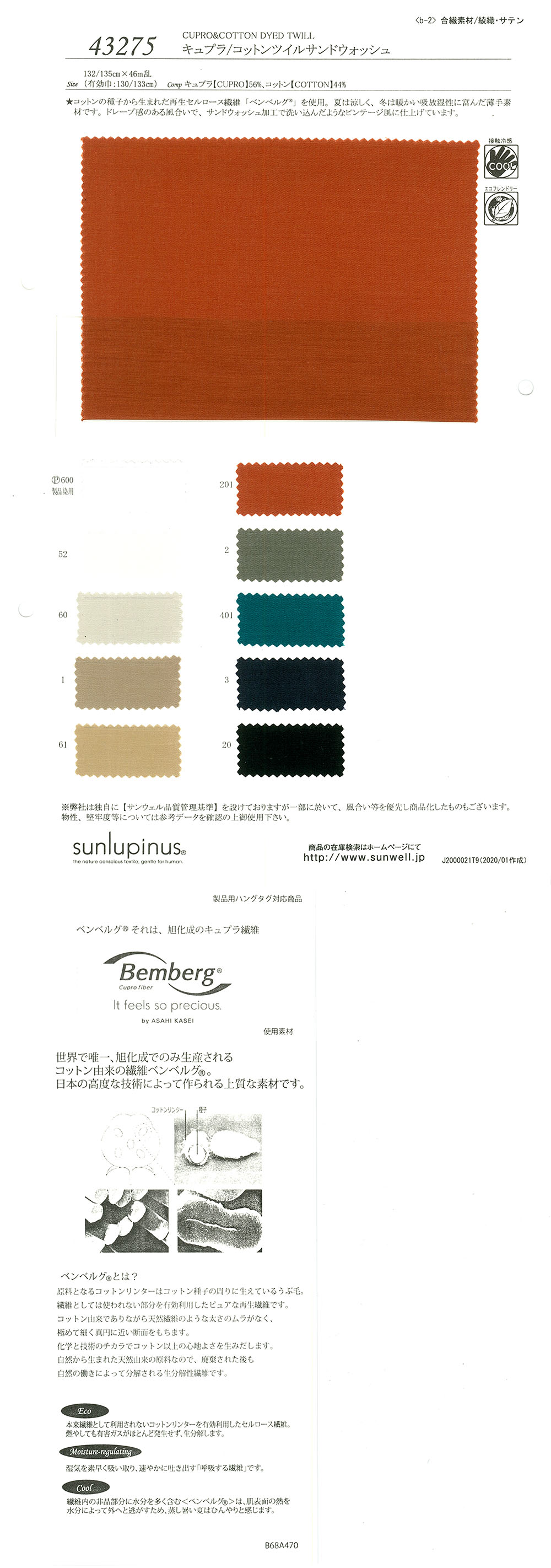 43275 Lavaggio Sabbia In Twill Di Cupro/cotone[Tessile / Tessuto] SUNWELL