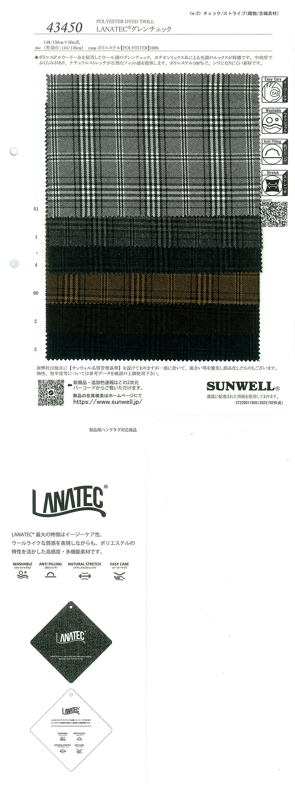 43450 LANATEC(R) Glen Check[Tessile / Tessuto] SUNWELL