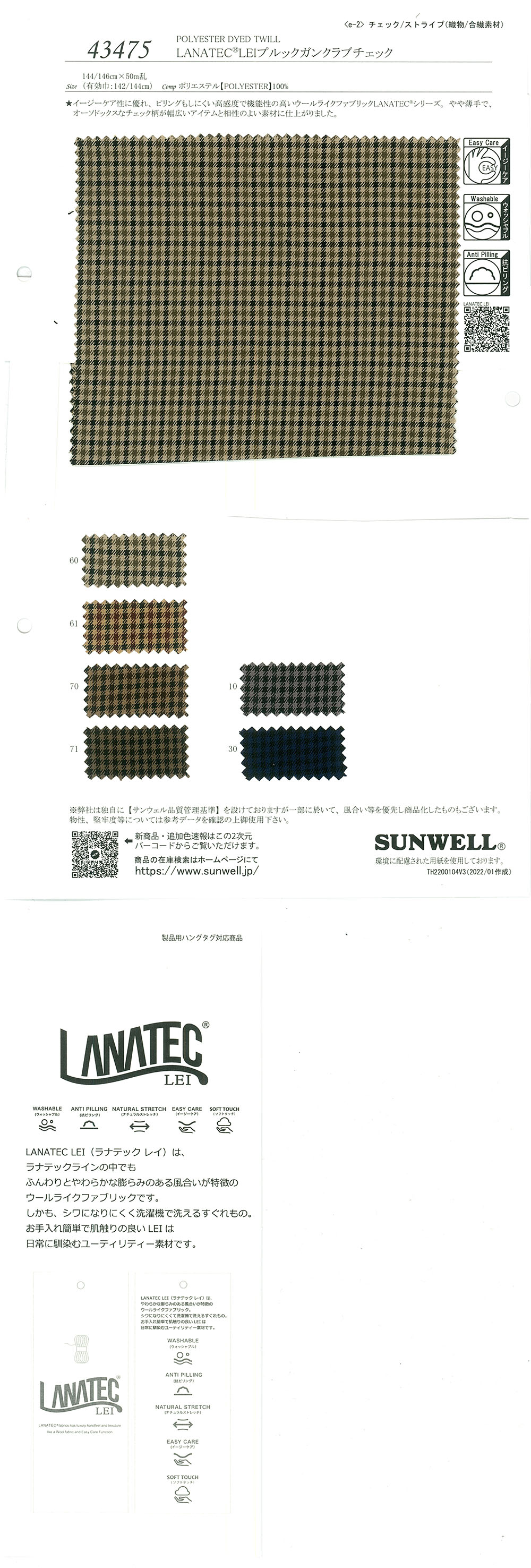 43475 LANATEC® LEI Look Gun Club Check[Tessile / Tessuto] SUNWELL