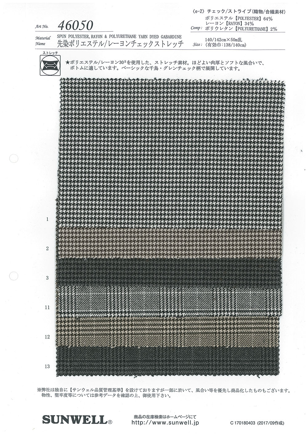46050 Tessuto Elasticizzato A Quadri In Poliestere/rayon Tinto In Filo[Tessile / Tessuto] SUNWELL