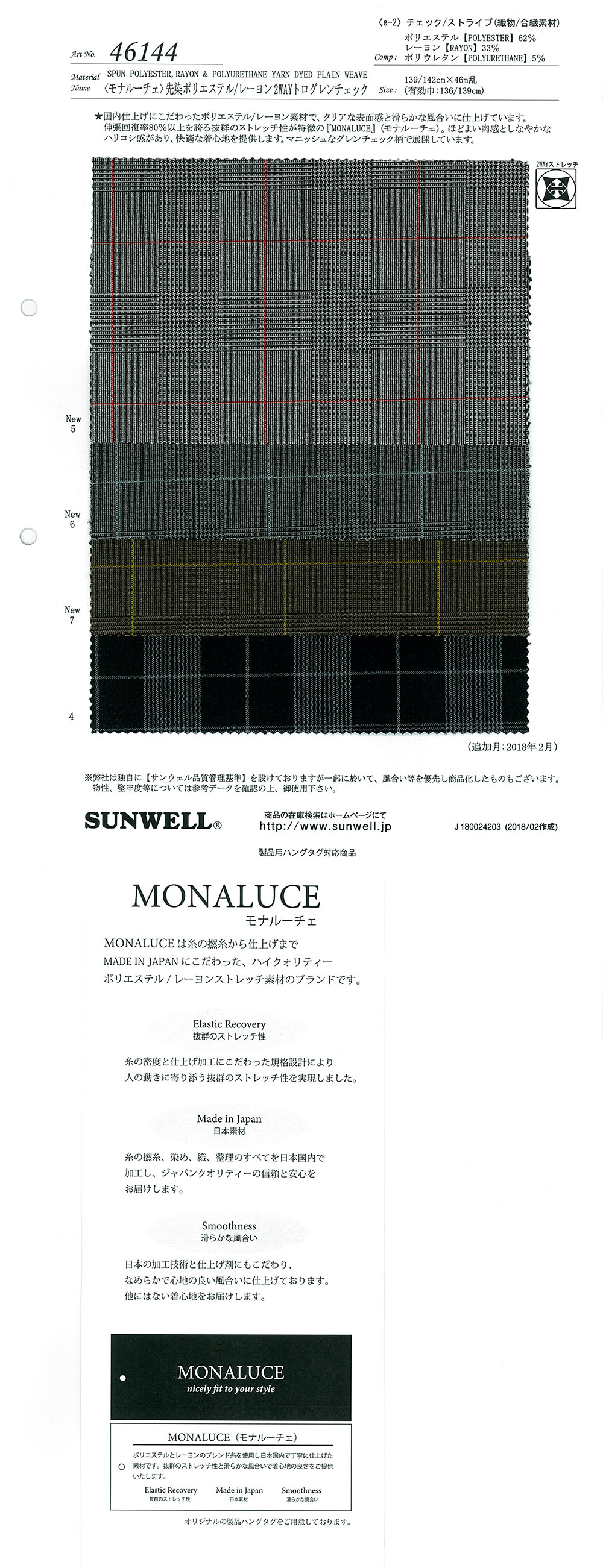 46144 <Mona Luce> Poliestere/Rayon Tinto In Filo 2WAY Trogren Check[Tessile / Tessuto] SUNWELL