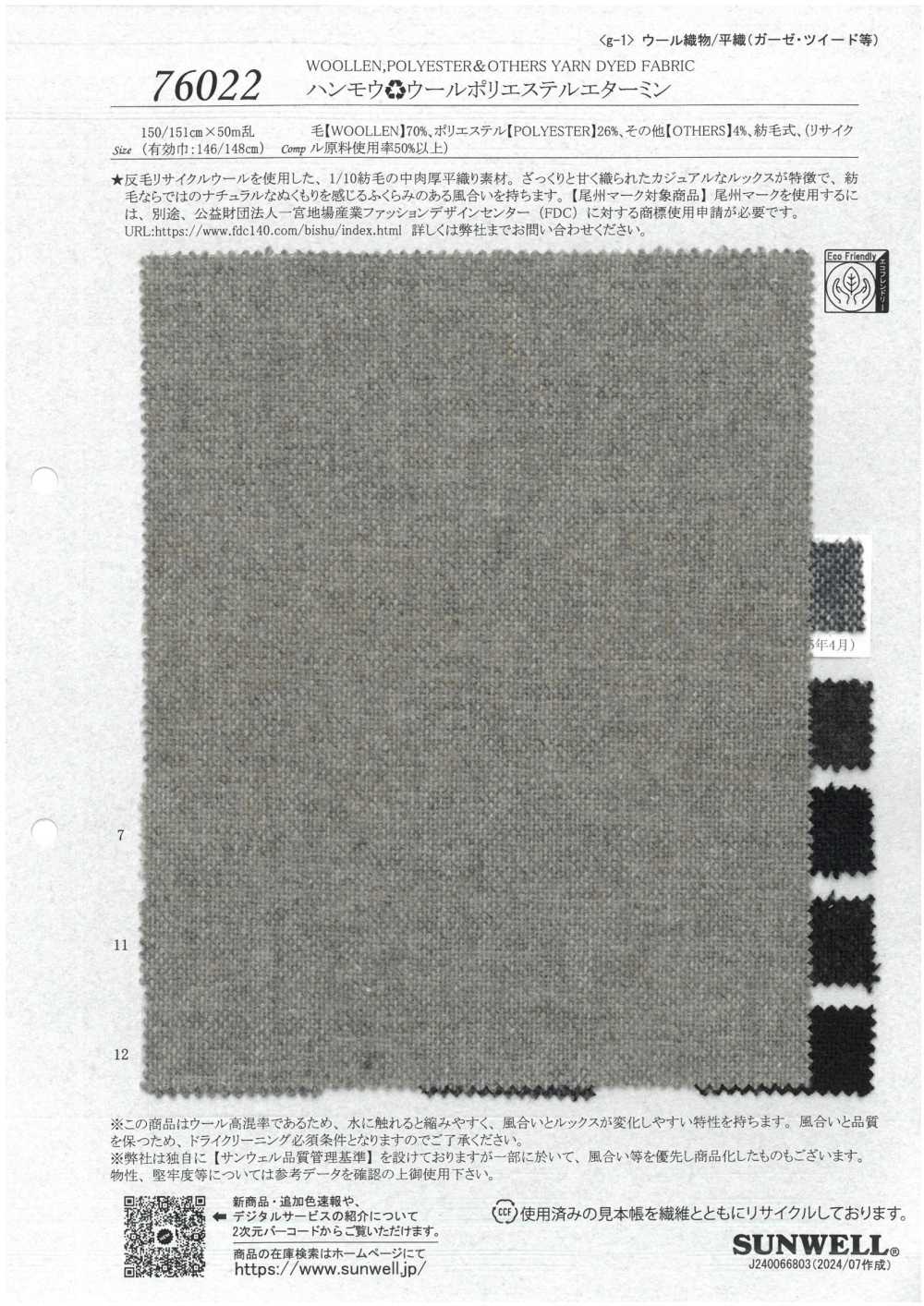 76022 Hammow Lana Poliestere Etamina[Tessile / Tessuto] SUNWELL