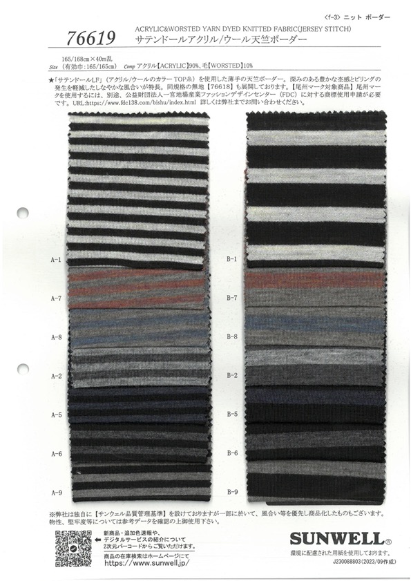76619 Raso Bambola Acrilico/lana Cotone Tianzhu Righe Orizzontali[Tessile / Tessuto] SUNWELL