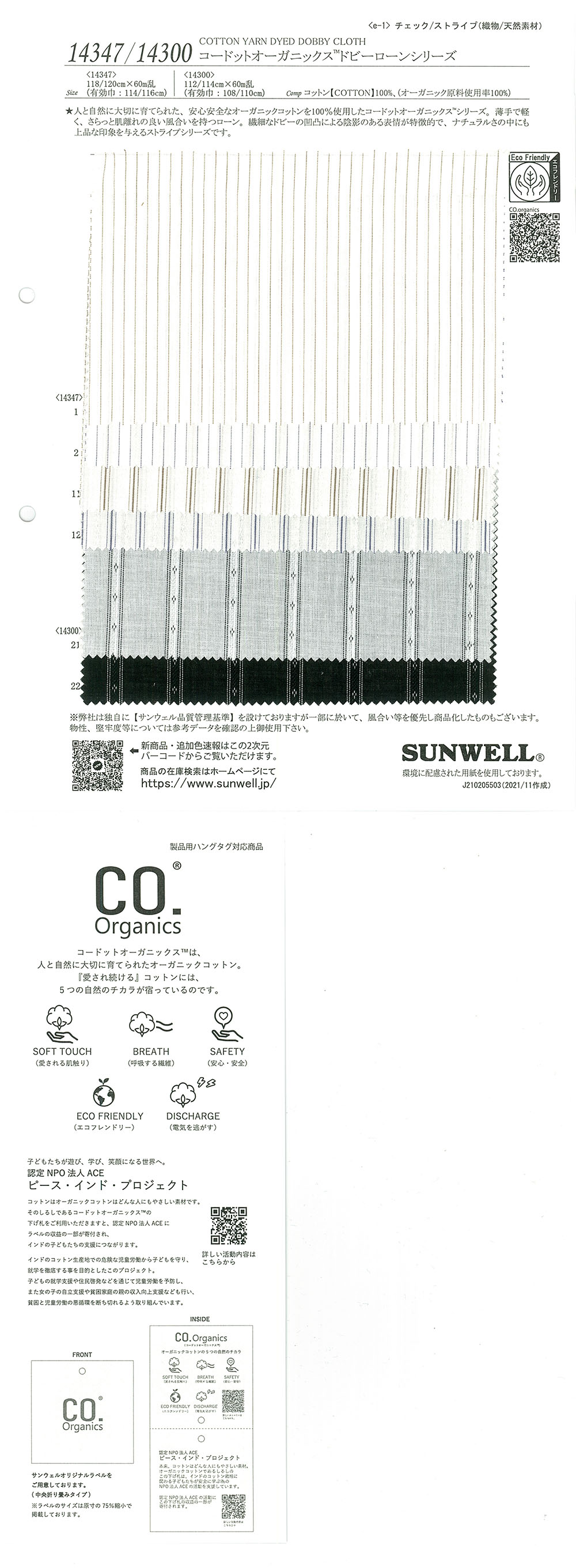 14300 Cordot Organics (R) Dobby Lawn Series[Tessile / Tessuto] SUNWELL