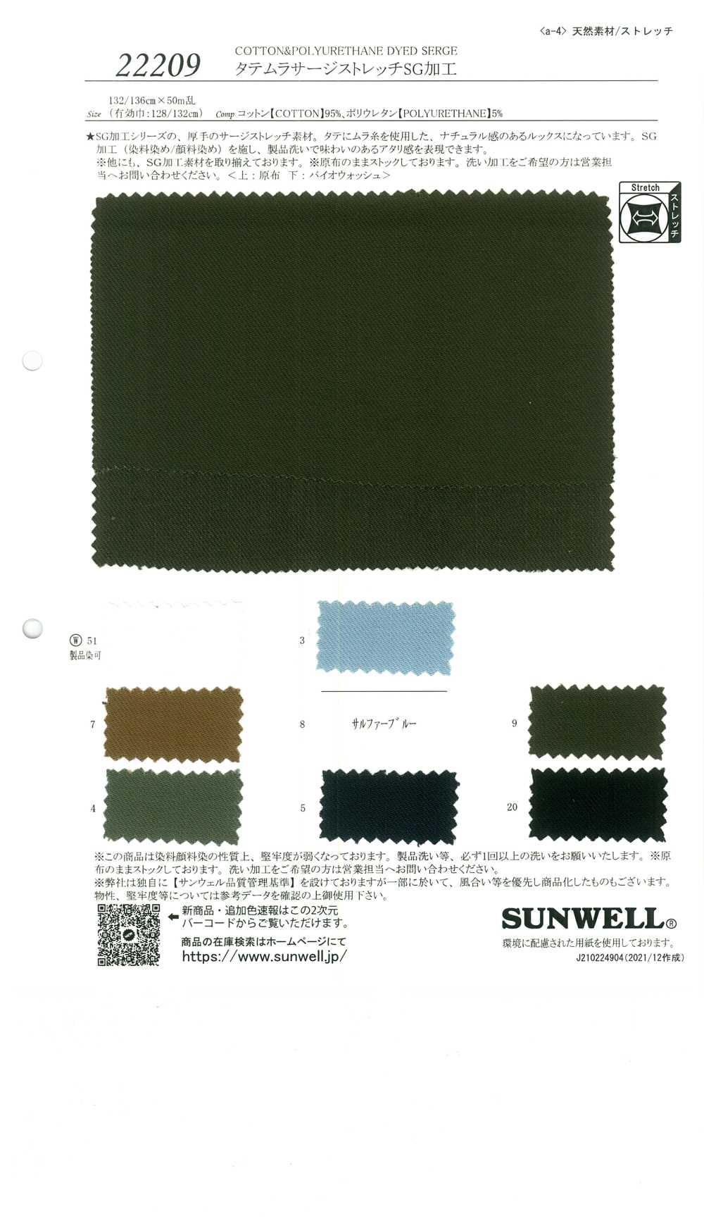 22209 Tatemura Serge Stretch SG Elaborazione[Tessile / Tessuto] SUNWELL
