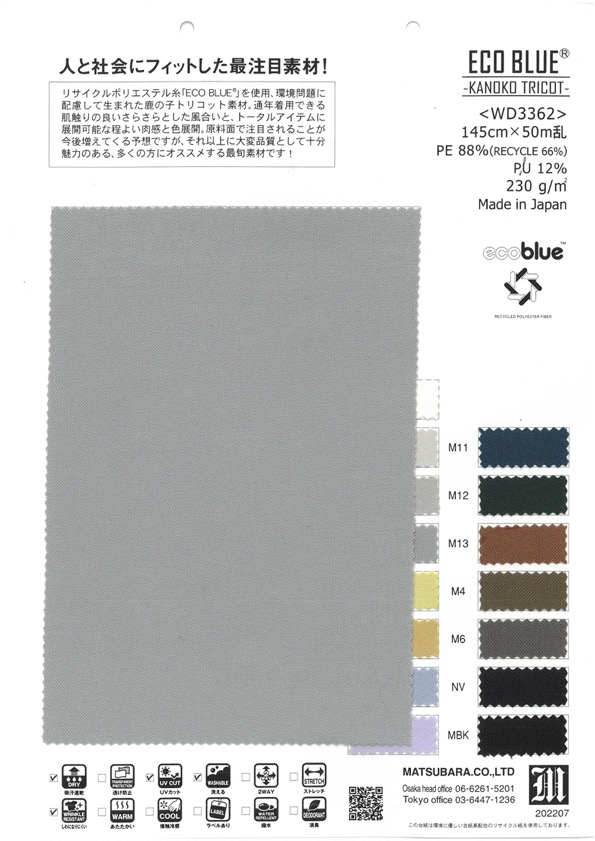 WD3362 ECO BLUE® -KANOKO TRICOT-[Tessile / Tessuto] Matsubara