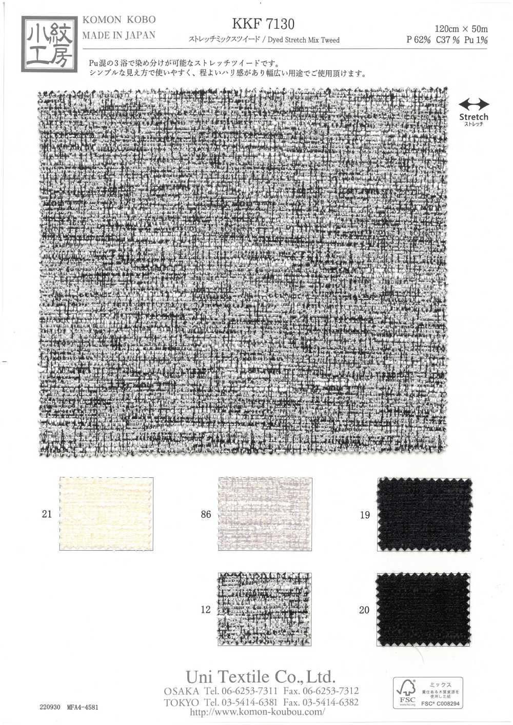 KKF7130 Mix Di Tweed Elegante[Tessile / Tessuto] Uni Textile