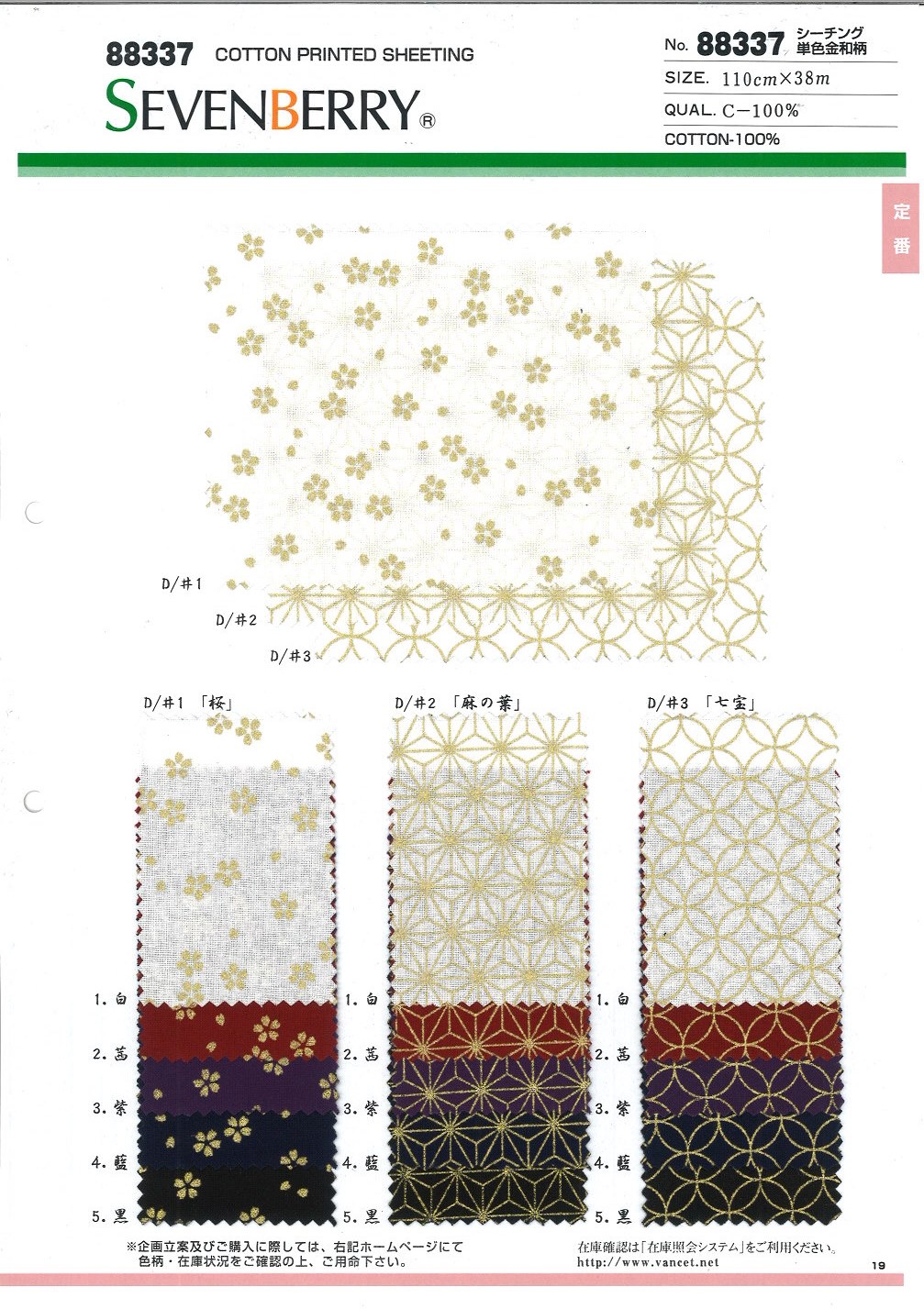 88337 Motivo Giapponese Oro Monocolore Loomstate[Tessile / Tessuto] VANCET