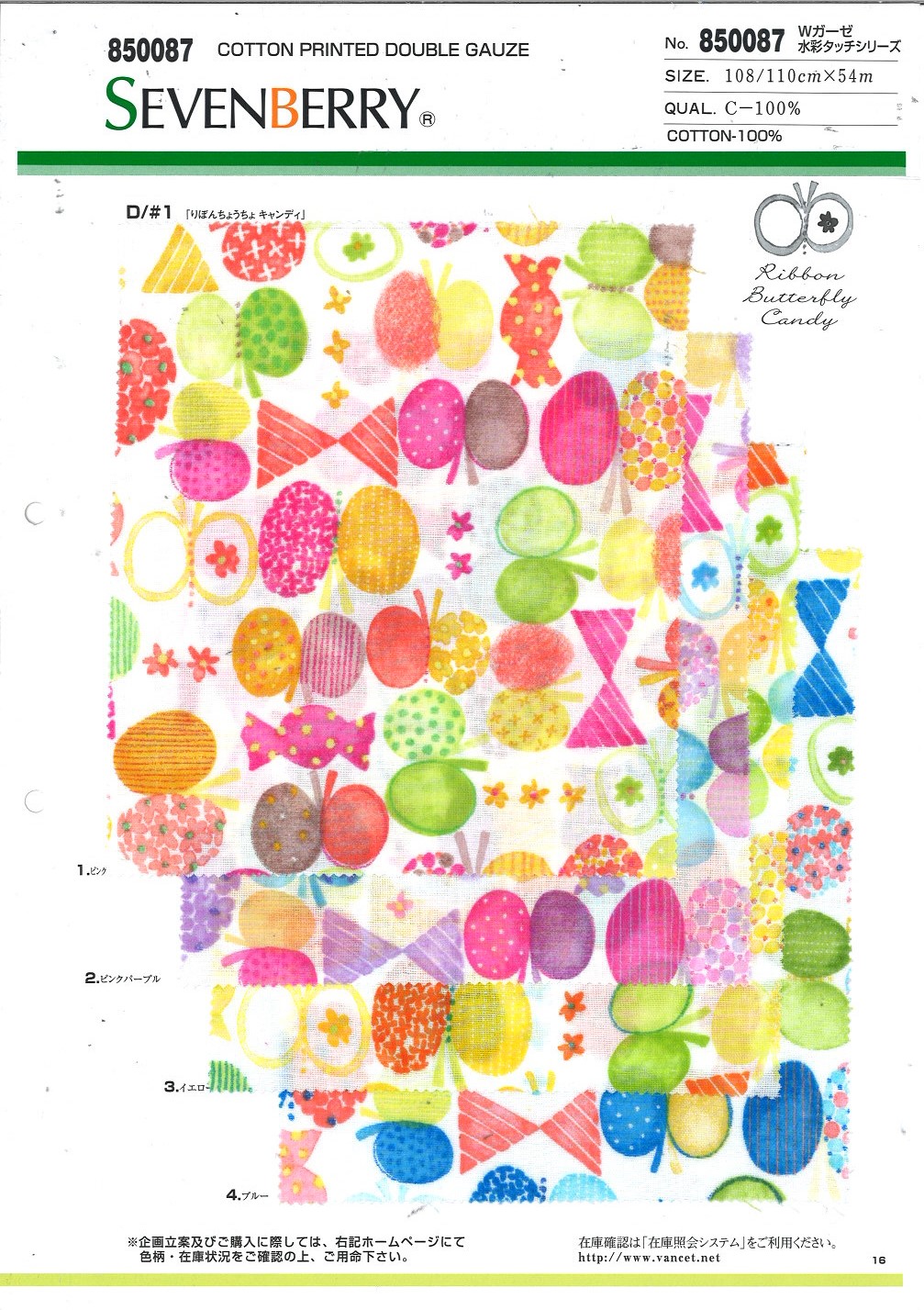 850087 Serie Double Gauze Watercolor Touch[Tessile / Tessuto] VANCET