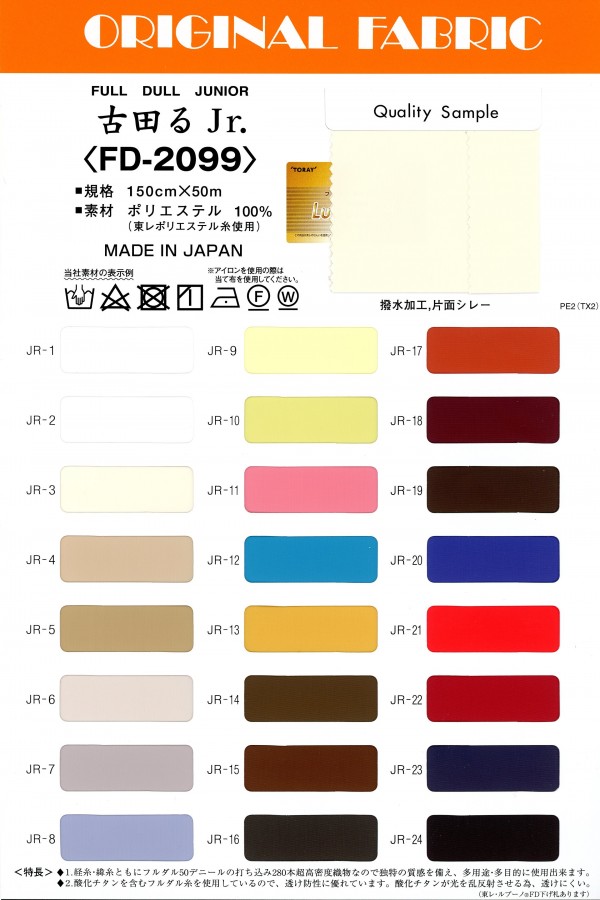 FD-2099 Ru Furuta Jr.[Tessile / Tessuto] Masuda
