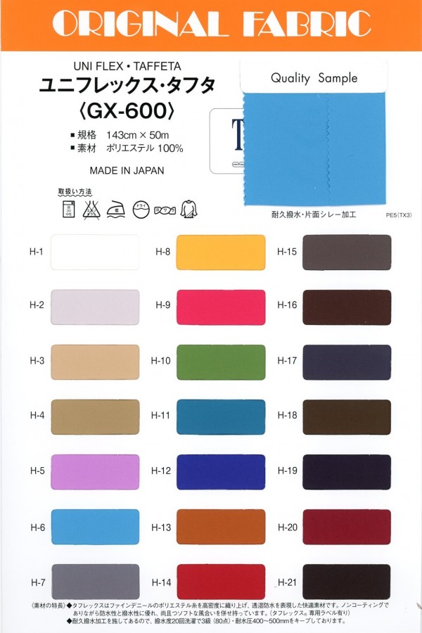 GX600 Taffettà Uniflex[Tessile / Tessuto] Masuda