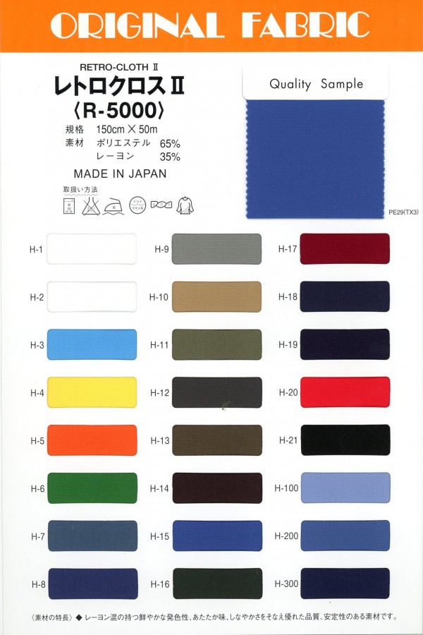 R5000 Croce Retrò Ⅱ[Tessile / Tessuto] Masuda