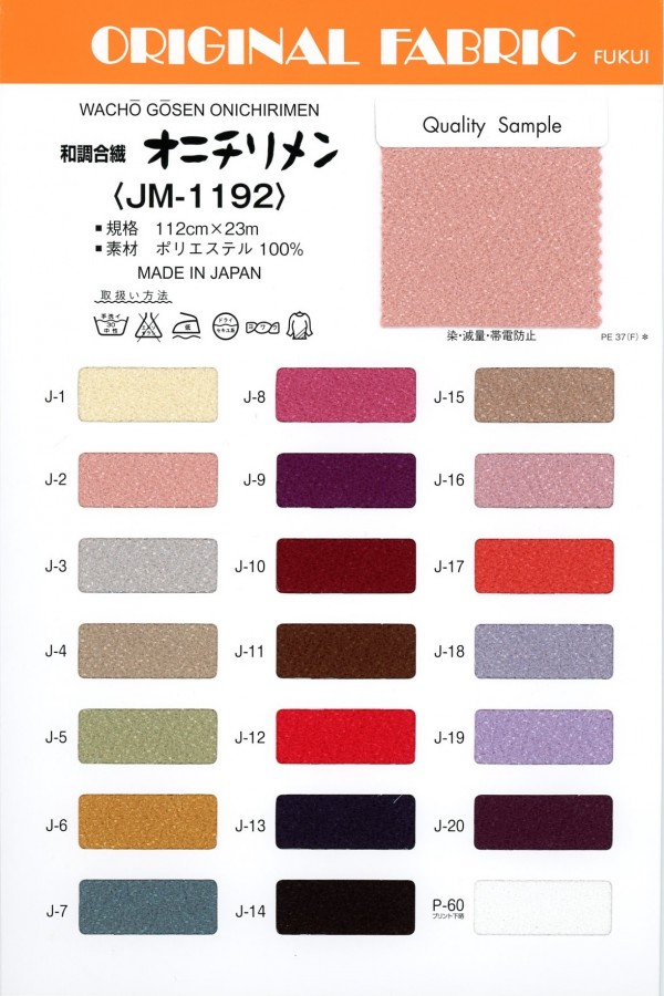 JM1192 Onichi Chirimen In Stile Giapponese[Tessile / Tessuto] Masuda